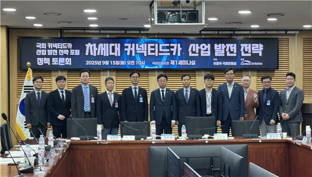 15일 국회의원회관 세미나실에서 차세대 커넥티드카 산업발전 전략 정책 토론회를 개최하고 기념촬영을 하고 있다.