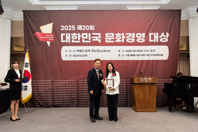 메종리브르, 2025 제20회 대한민국 문화경영대상 수상