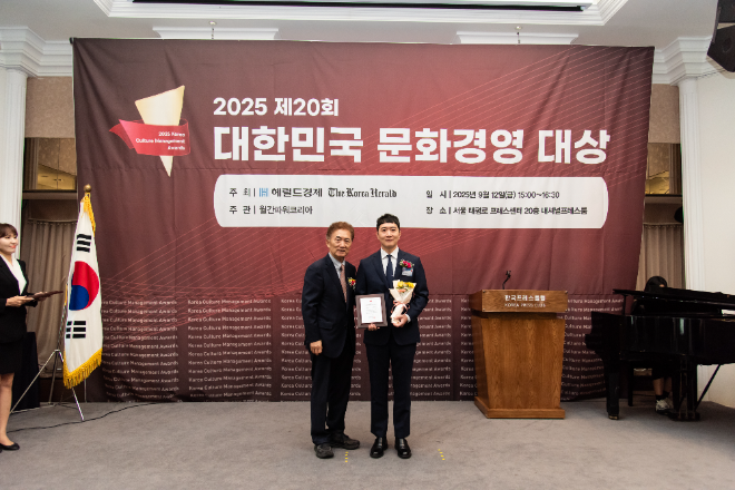 ㈜오메가비전, 2025 제20회 대한민국 문화경영대상 수상