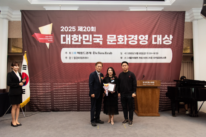 왓슨앤컴퍼니, 2025 제20회 대한민국 문화경영대상 수상