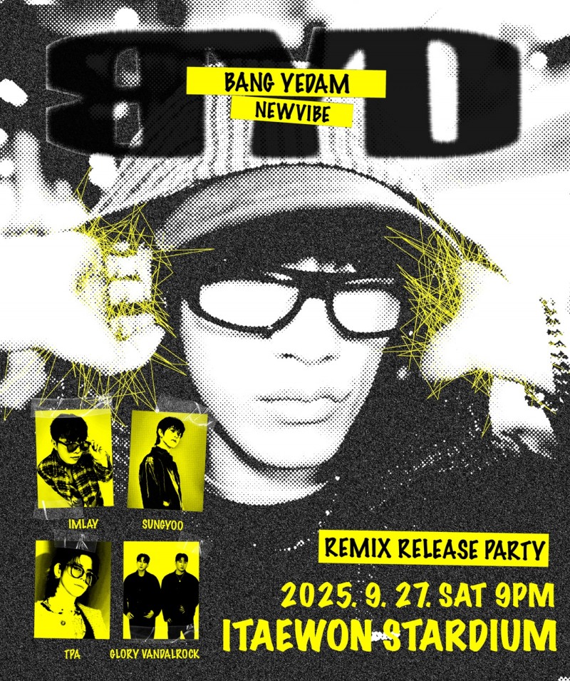 방예담, 리믹스 디지털 싱글 'NEW VIBE' 中 10월 발매→韓 릴리즈 파티 개최