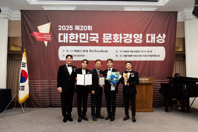 TheVseasons: 다섯번째계절, 2025 제20회 대한민국 문화경영대상 수상