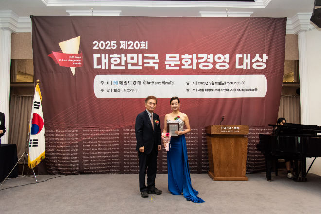 소프라노 윤정빈, 2025 제20회 대한민국 문화경영대상 수상