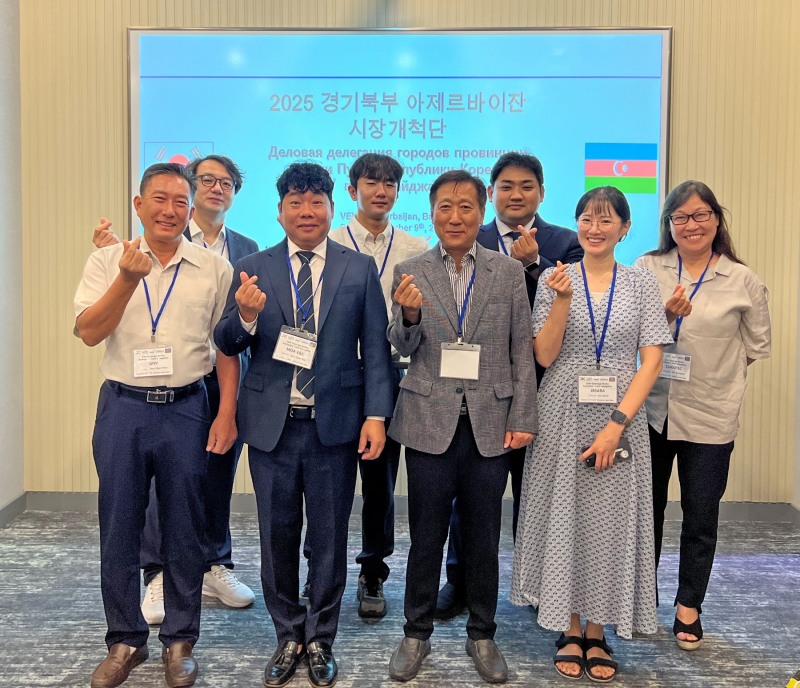 경과원 2025유럽 시장개척단