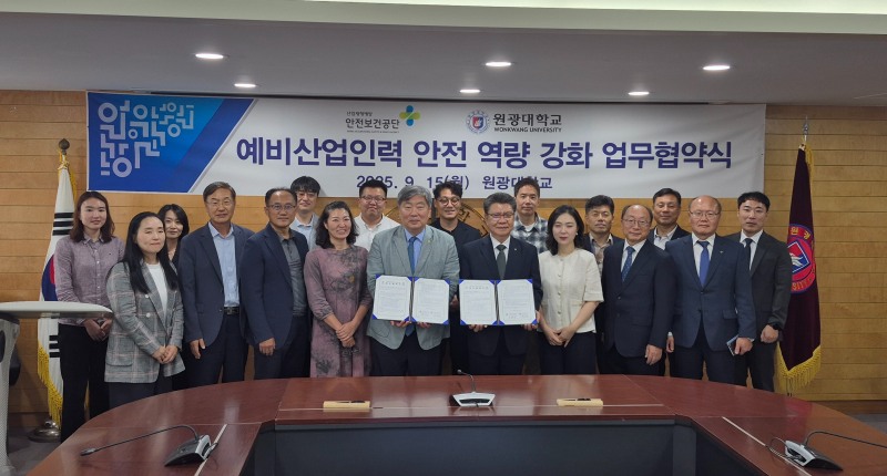 한국산업안전보건공단(이사장 김현중, 이하 공단)은 원광대학교(총장 박성태)와 15일 ‘예비산업인력 안전 역량 강화를 위한 업무협약’을 체결했다.사진 앞줄 오른쪽 5번째 김현중 이사장./한국산업안전보건공단