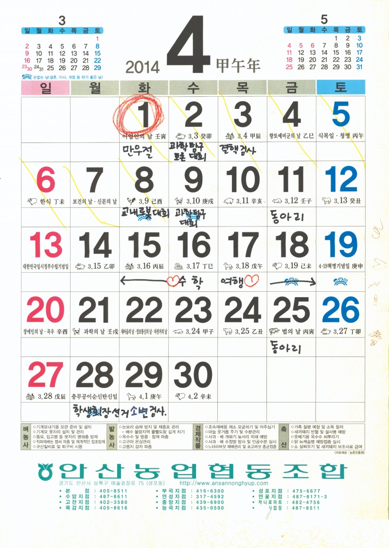 단원고 4.16 아카이브