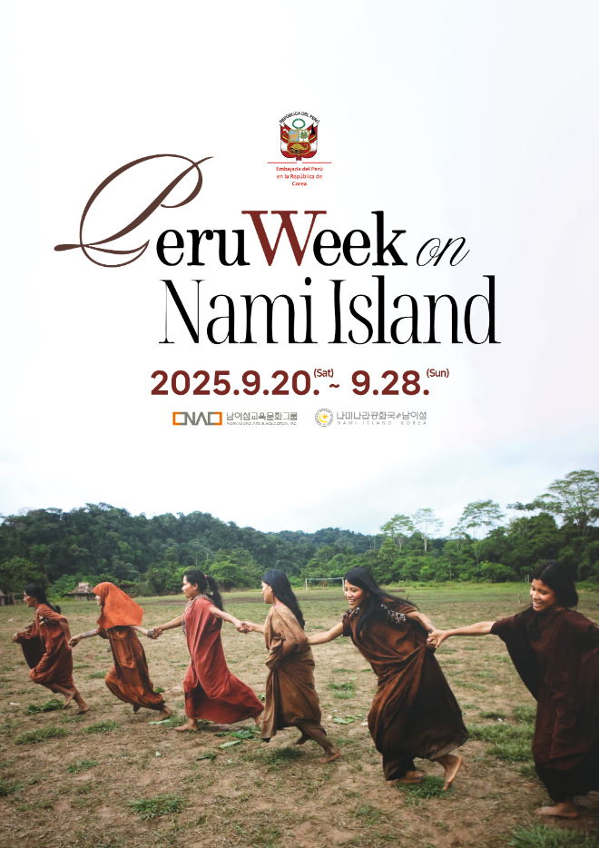 남이섬에서 만나는 페루의 자연과 문화, Peru Week on Nami Island 개최