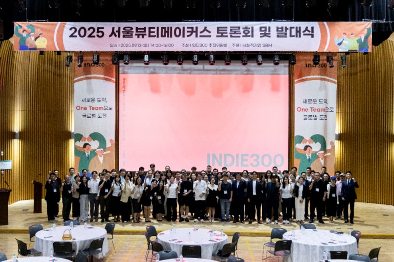 인디300 출범, 뷰티 업계 ‘원팀’ 협력 시대 열다