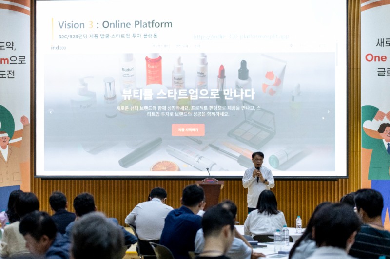인디300 출범, 뷰티 업계 ‘원팀’ 협력 시대 열다