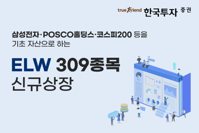 ⓒ한국투자증권