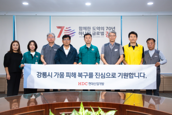 ⓒHDC현대산업개발