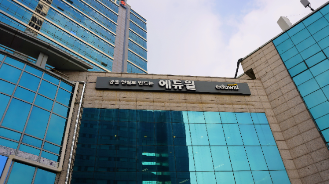 에듀윌 사옥 전경