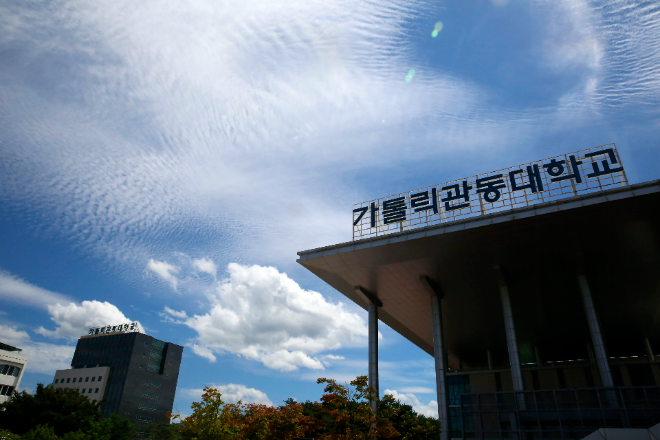 가톨릭관동대학교 전경. (사진제공=가톨릭관동대)