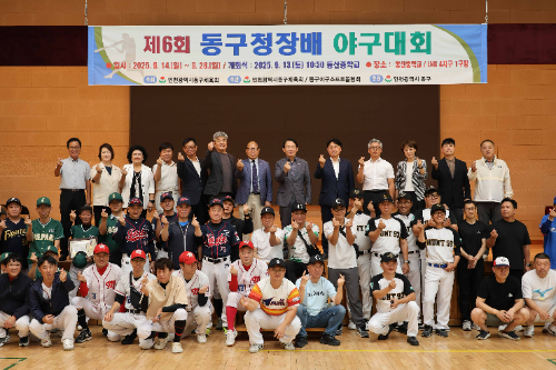 김찬진 동구청장이 대회참가 선수들과 개막식 후 기념촬영을 하고 있다.