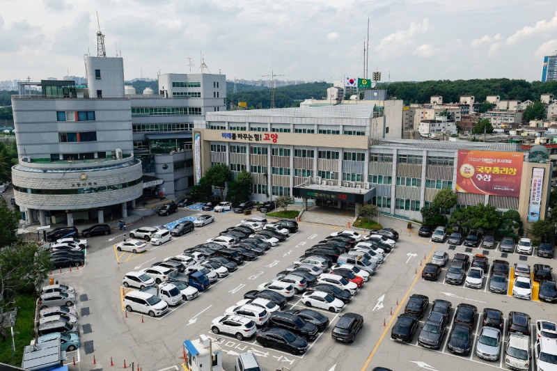 고양특례시청 전경