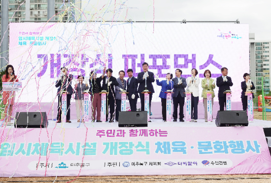 이영훈 미추홀구정장이 임시체육시설 개장식을 축하하고 있다.