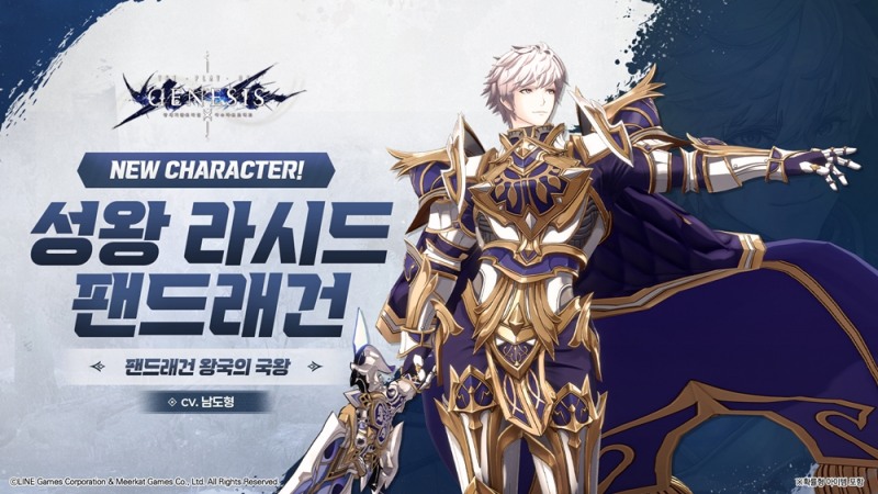 (제공=라인게임즈).