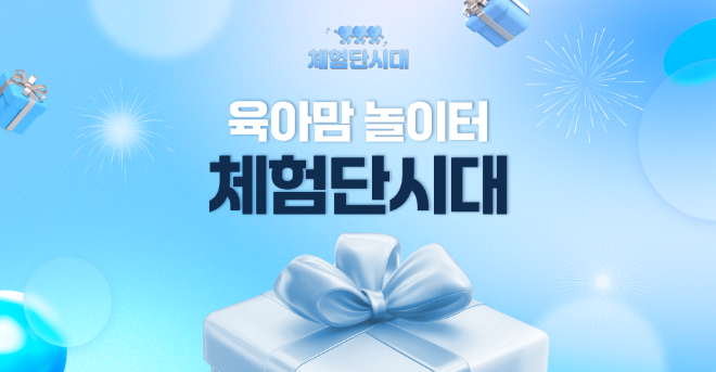 체험단시대, 성수동서 팝업 스토어 오픈…소비자 체험 기반 리뷰 문화 확산