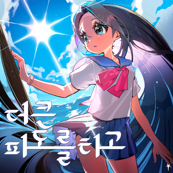 (제공=뮤직터빈).