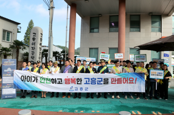안전 문화 확산 캠페인. ⓒ 고흥군