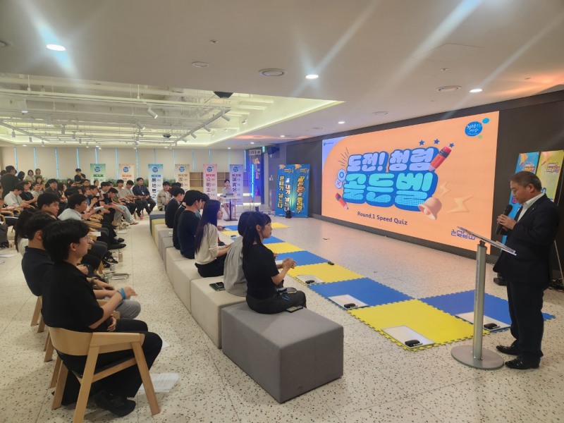 스마트 청렴골든벨