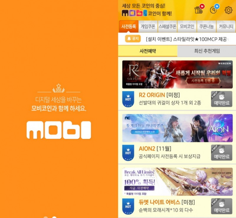 게임 사전예약의 대명사 '모비' 10주년…대작 게임 성공의 숨은 파트너