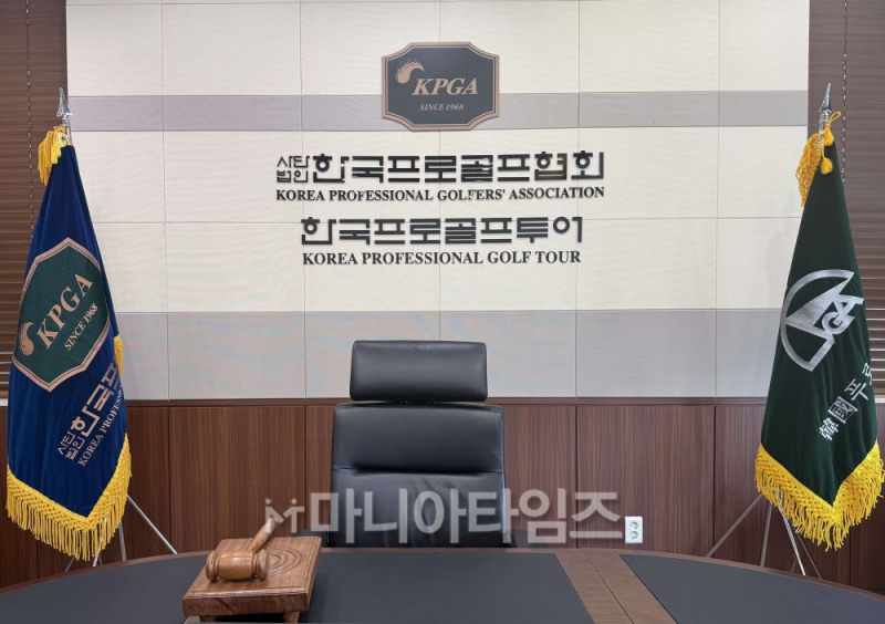 KPGA 이사회실 전경./KPGA