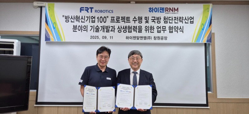 에프알티로보틱스–하이젠알앤엠(HIGEN RNM), 로봇 구동 핵심기술 협력 위한 MOU 체결