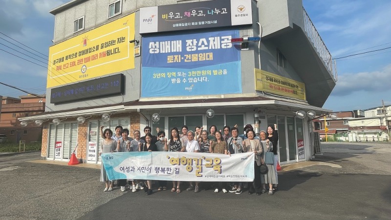 여성지원시설 전국협의회 회원