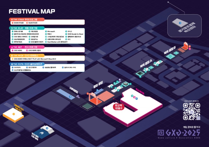 (제공=게임문화재단).