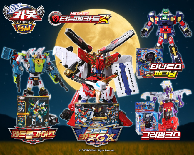 ⓒ초이락컨텐츠컴퍼니