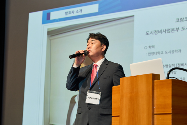 코람코자산신탁에서 강남권 모아타운 최초 신탁사 사업시행자방식을 설명하고 있다.