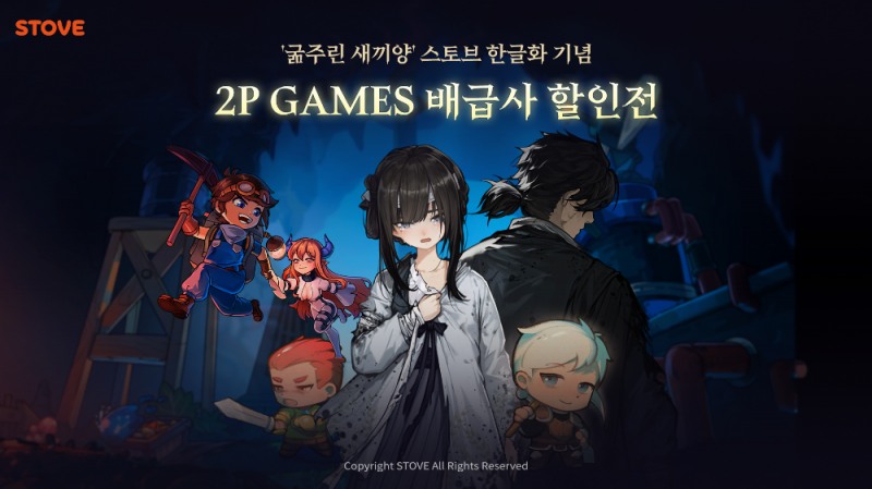 (제공=스마일게이트).