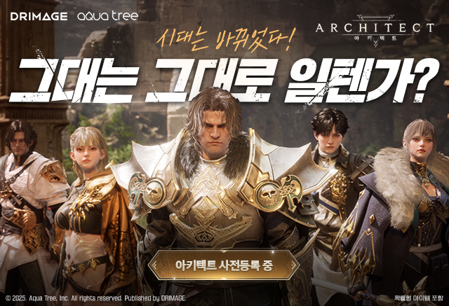 (제공=드림에이지).