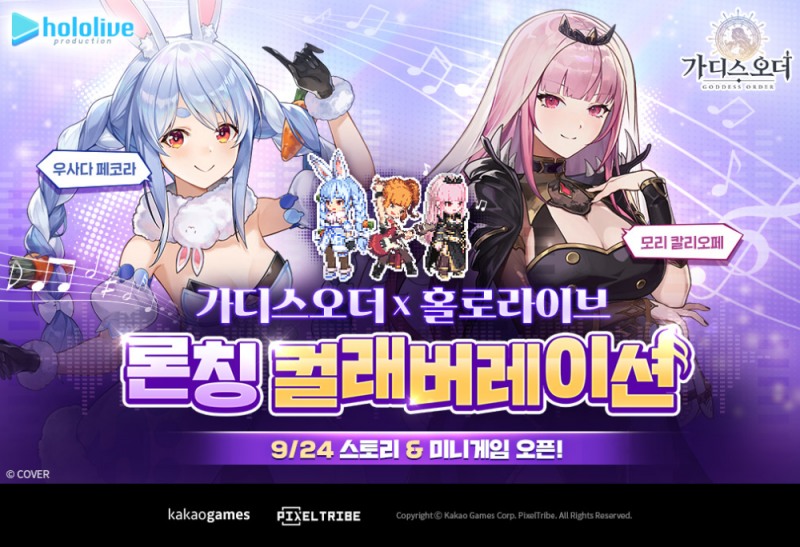 (제공=카카오게임즈).