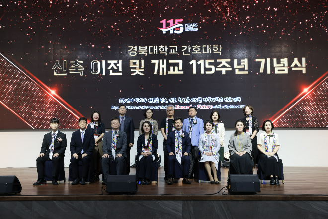 지난 9월 12일(금)에 열린 경북대 간호대학 115주년 기념식 사진. (사진제공=경북대)