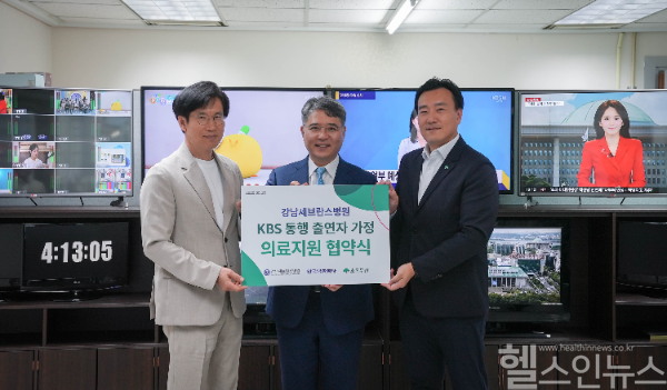 강남세브란스, KBS,초록우산 취약계층 아동 청소년 의료지원 사회공헌 업무협약 (사진 제공=강남세브란스)