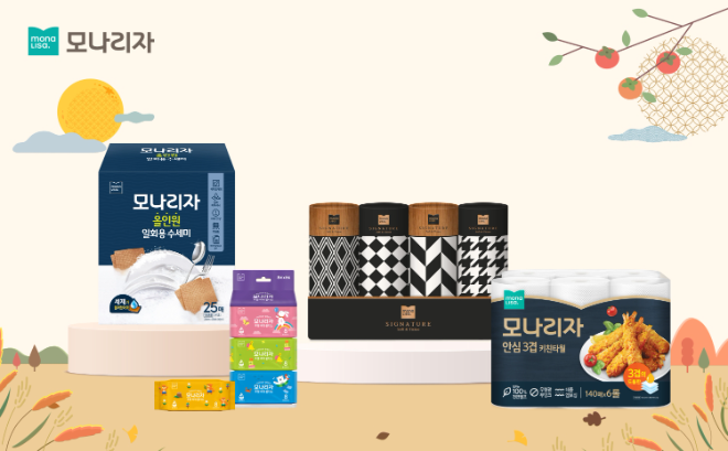 모나리자, 추석 황금연휴 맞춤형 위생용품 제안