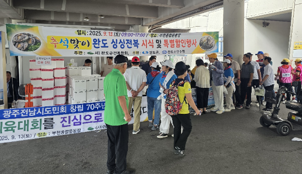 완도 싱싱전복 시식 및 특별할인행사. ⓒ 완도군