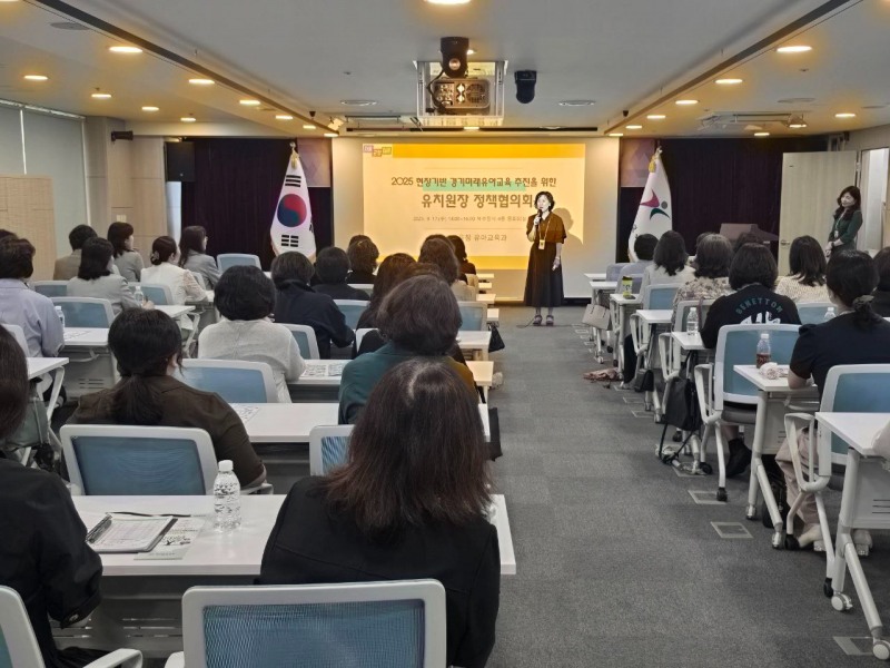 공‧사립 유치원장 정책협의회