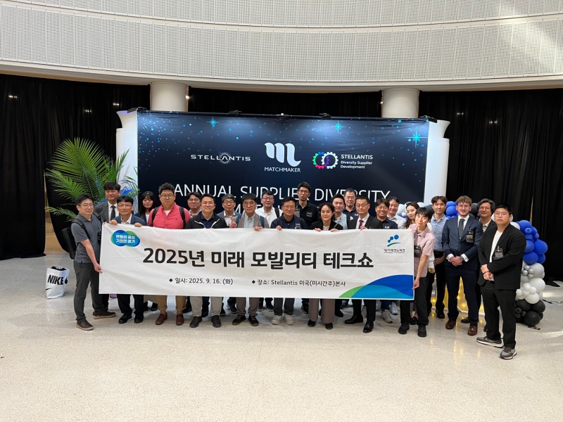 경기도, 미국 스텔란티스 전시상담회 도내 자동차 부품사 참여 지원