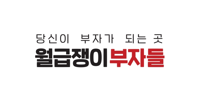 월급쟁이부자들, 누적 학습시간 4억 5400만분 돌파...플랫폼 강화로 이용자 ‘록인’