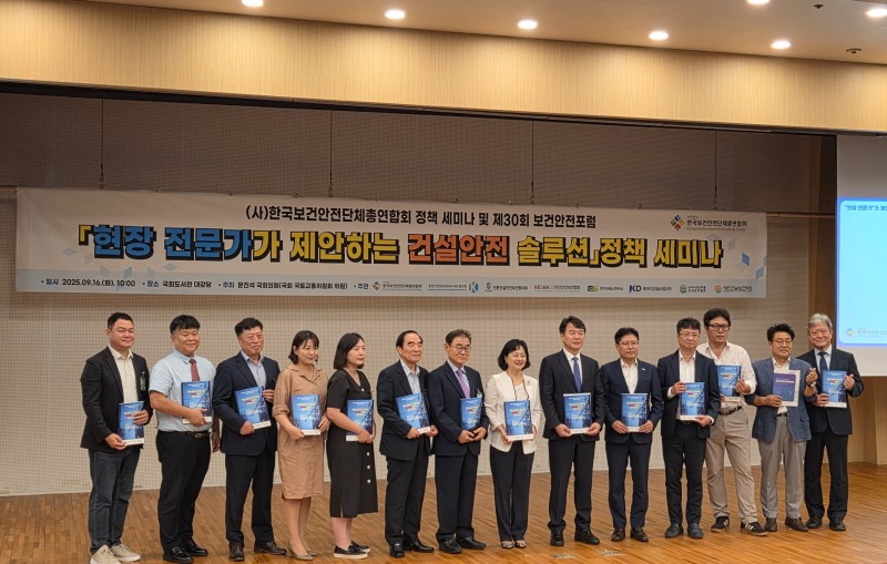 한국보건안전단체총연합회(회장 정혜선)는 문진석 더불어민주당 국회의원과 함께 지난 16일 국회도서관 대강당에서 ‘현장 전문가가 제안하는 건설안전 솔루션’을 주제로 한 정책 세미나를 개최했다고 17일 밝혔다.사진 오른쪽 7번째 정혜선 회장./한국보건안전단체총연합회