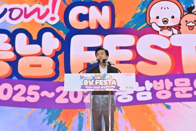 충남도, 광화문 달군 충남 관광 축제…'와우! 씨엔 페스타' 성황