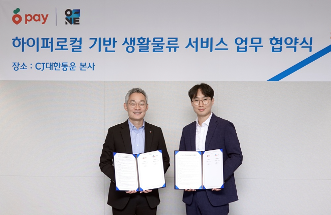 지난 3일 서울 종로구 소재 CJ대한통운 본사에서 진행된 'CJ대한통운-당근페이 하이퍼로컬 기반 생활물류 서비스 업무 협약식'에서 도형준 CJ대한통운 영업본부장(왼쪽)과 이진우 당근페이 대표이사가 기념사진을 찍고 있다. (사진=CJ대한통운 제공)