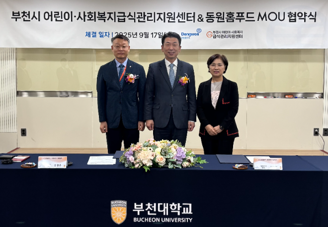 유영주 동원홈푸드 급식식재사업부장(가운데)과 이종성 부천대학교 대외부총장(왼쪽), 이수정 부천시 어린이·사회복지급식관리지원센터장(오른쪽)이 17일 부천대학교에서 업무 협약을 맺고 기념 촬영을 하고 있다. ⓒ 동원홈푸드