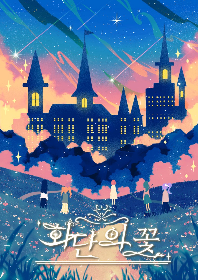 방과후버튜버, 버츄얼 파트너십 기반 프로젝트 ‘화단의 꽃’ 10월 3일 선봬