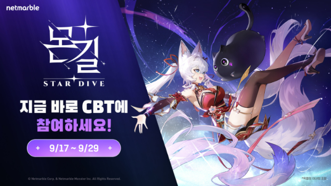 넷마블, 액션 RPG 신작 ‘몬길: STAR DIVE’ 2차 CBT 참가자 모집 (넷마블 제공)