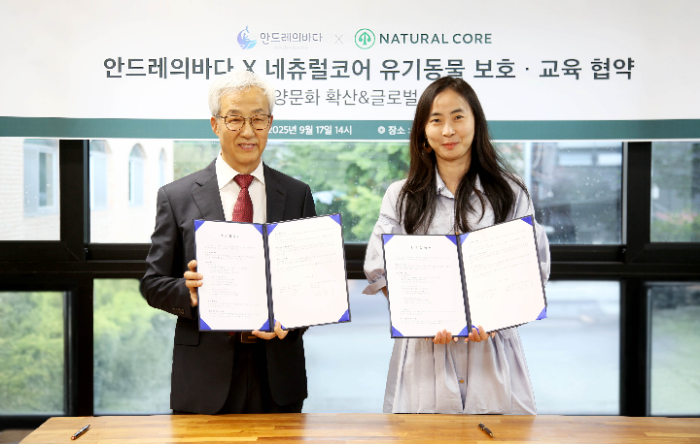 네츄럴코어, 안드레의바다와 업무 협약 체결