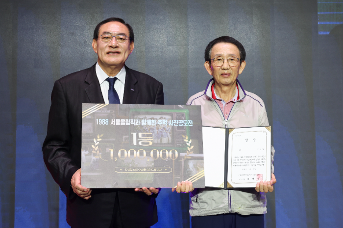 ‘1988 서울올림픽과 함께한 추억’, 사진 공모전 시상식 개최